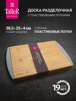 Разделочная доска TalleR TR-52221