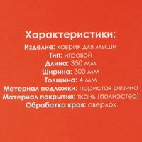Коврик ARDOR GAMING GM-M Asia Dragon (M) разноцветный