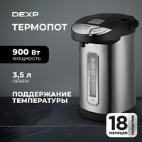 Термопот DEXP THP-3500 серебристый