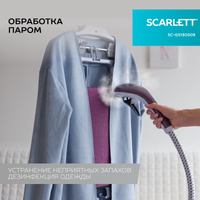Отпариватель Scarlett SC-GS130S09 фиолетовый