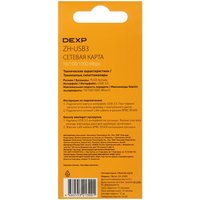 Сетевая карта DEXP ZH-USB3