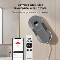Робот-мойщик окон РЕДМОНД W2400S серый