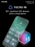 6.78" Смартфон Tecno CAMON 50 256 ГБ зеленый