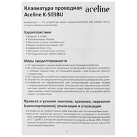 Клавиатура  проводная Aceline K-503BU