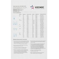 Комплект светодиодных ламп Космос Lksm_LED11wA60E2745