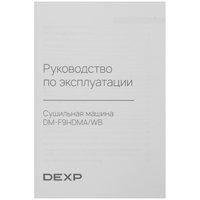 Сушильная машина DEXP DM-F9HDMA/WB белый