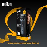 Elektr ustarasi Braun Series 5 52-A1000s