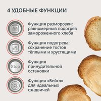 Тостер Tefal TT720AE0 бежевый