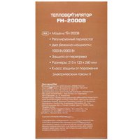 Тепловентилятор Aceline FH-2000B
