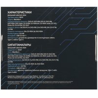 Привод внеш. DVD-RW DEXP BlackBurn