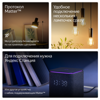 Умная светодиодная лампа Яндекс YNDX-00556 RGB