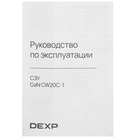Сетевое зарядное устройство DEXP GaN CW20C-1 белый