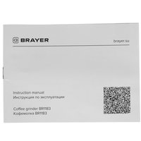 Кофемолка электрическая BRAYER BR1183 черный