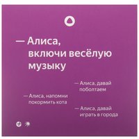 Умная колонка Яндекс Станция Лайт 2 розовый