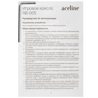 Компьютерное кресло Aceline RB-005 черный