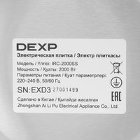 Плита компактная электрическая DEXP IRC-2000SS черный