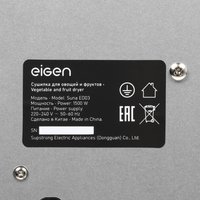 Сушилка для овощей и фруктов Eigen Suna ED03 серый