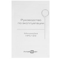 Минимойка FinePower HPC123