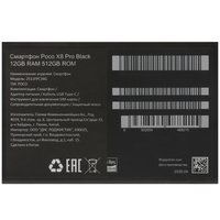 6.59" Смартфон  512 ГБ