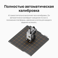 3D принтер Bambu Lab А1 Combo EU