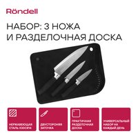 Набор ножей Rondell Stolz RD-1772