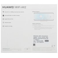 Wi-Fi роутер HUAWEI AX2 WS7001-20
