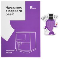 Аэрогриль Kitfort KT-2228 серый