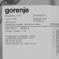 Газовая варочная поверхность Gorenje GW642SYB