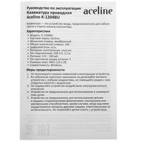 Keyboard  wired Aceline K-1204BU