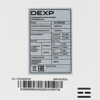 Кондиционер настенный сплит-система DEXP AC-CDW24ONF белый