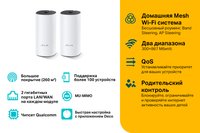 MESH-комплект TP-Link Deco M4 (2-pack)