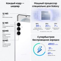 6.7" Смартфон Samsung Galaxy S26+ 256 ГБ белый