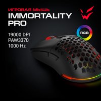 Мышь беспроводная/проводная ARDOR GAMING Immortality PRO Wireless  черный