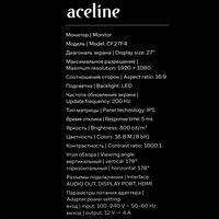 27" Монитор Aceline GS CF27F4 черный