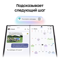 8" Smartphone Samsung Galaxy Z Fold8 Ultra 256 GB beige
