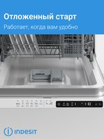 Встраиваемая посудомоечная машина Indesit DIS C220