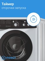 Стиральная машина Indesit EWSD 51031 BK CIS белый
