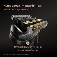 Электробритва Braun S9 9615s