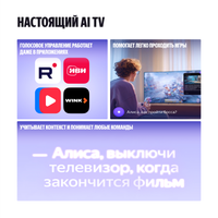 43" (108 см) Телевизор Яндекс ТВ Станция Бейсик YNDX-00074 черный