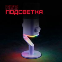 Микрофон Ardor Gaming Vox фиолетовый