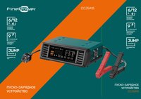 Пуско-зарядное устройство FinePower CCJSA15