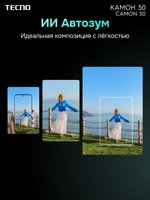 6.78" Смартфон Tecno CAMON 50 256 ГБ зеленый