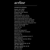Охладитель воздуха Aceline AAC-258CD белый