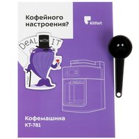 Кофеварка капельная Kitfort KT-781 серебристый