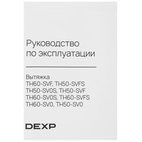 Вытяжка телескопическая DEXP TH60-SV0S черный/черный