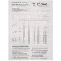 Комплект светодиодных ламп Космос LkecLED10.5wCNE2765