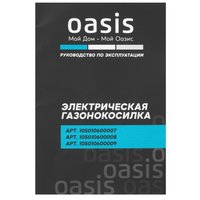 Электрическая газонокосилка Oasis GES-1.45