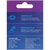 Комплект светодиодных ламп Космос LED8wGX5365C