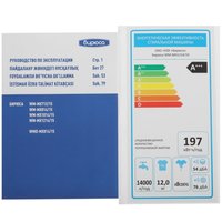 Стиральная машина Бирюса WM-MX1214/15 белый