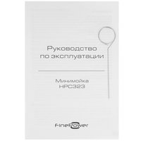 Минимойка FinePower HPC323